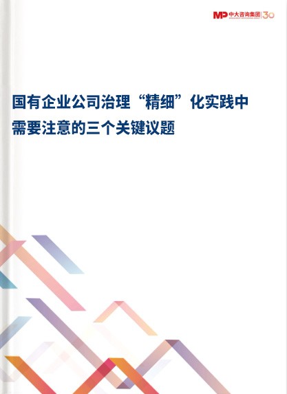 管理咨詢公司 管理咨詢公司